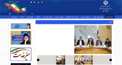 Desktop Screenshot of kordestan.mcls.gov.ir