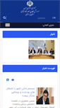 Mobile Screenshot of kordestan.mcls.gov.ir