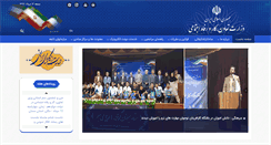 Desktop Screenshot of mcls.gov.ir