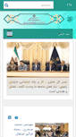 Mobile Screenshot of khorasanrazavi.mcls.gov.ir