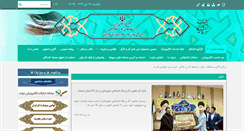 Desktop Screenshot of khouzestan.mcls.gov.ir