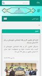 Mobile Screenshot of khouzestan.mcls.gov.ir