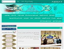 Tablet Screenshot of khouzestan.mcls.gov.ir