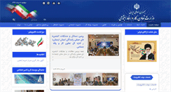 Desktop Screenshot of lorestan.mcls.gov.ir